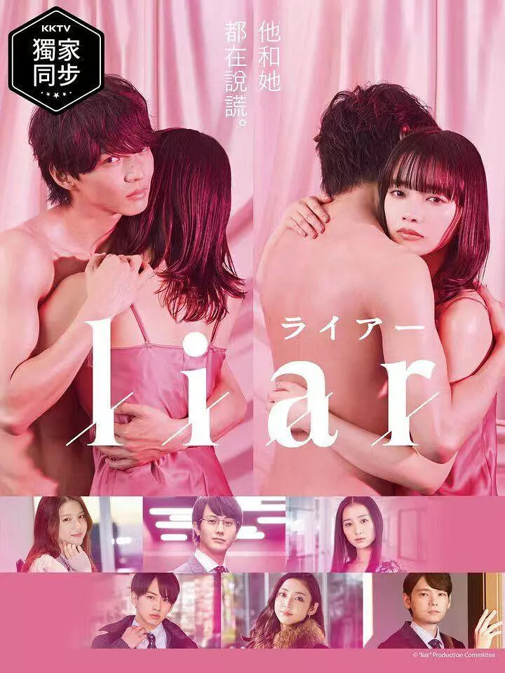 说谎者 - 第8集完结_社会影响_婉静好片-90s网